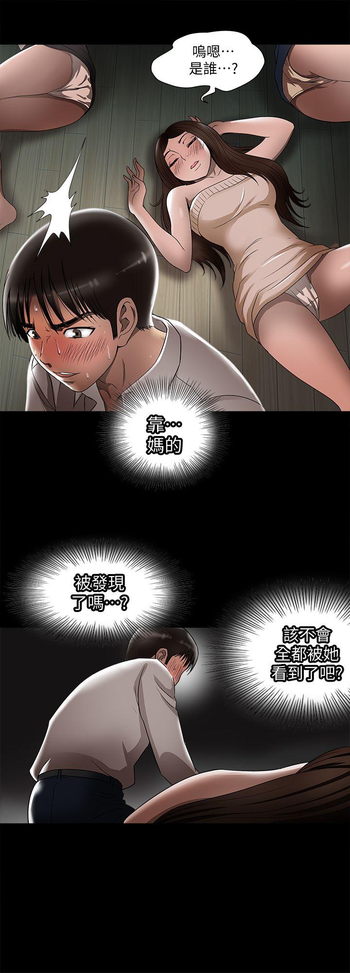 别人的老婆 第8話-睡著也有感覺的女人 第9页