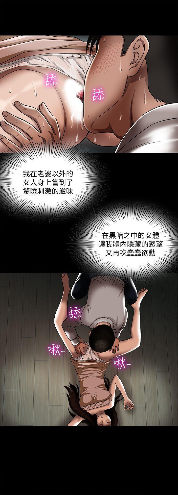 别人的老婆 第8話-睡著也有感覺的女人 第17页