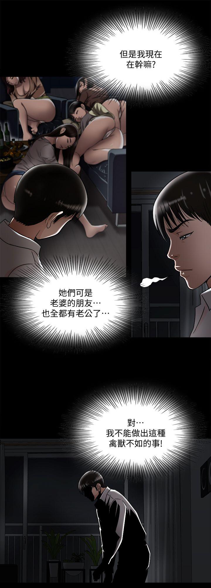 别人的老婆 第8話-睡著也有感覺的女人 第23页