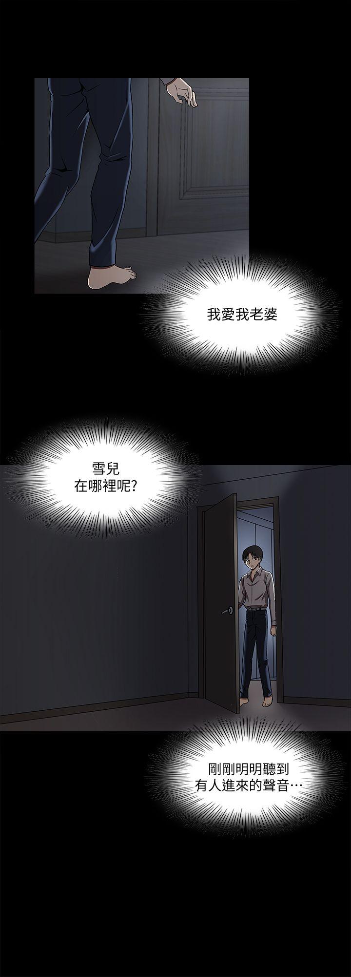 别人的老婆 第8話-睡著也有感覺的女人 第24页