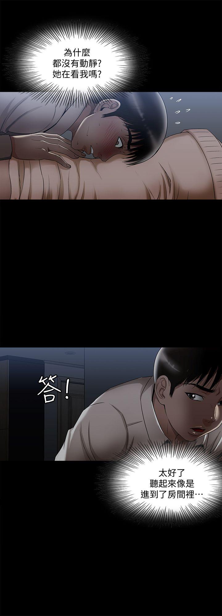 别人的老婆 第8話-睡著也有感覺的女人 第22页