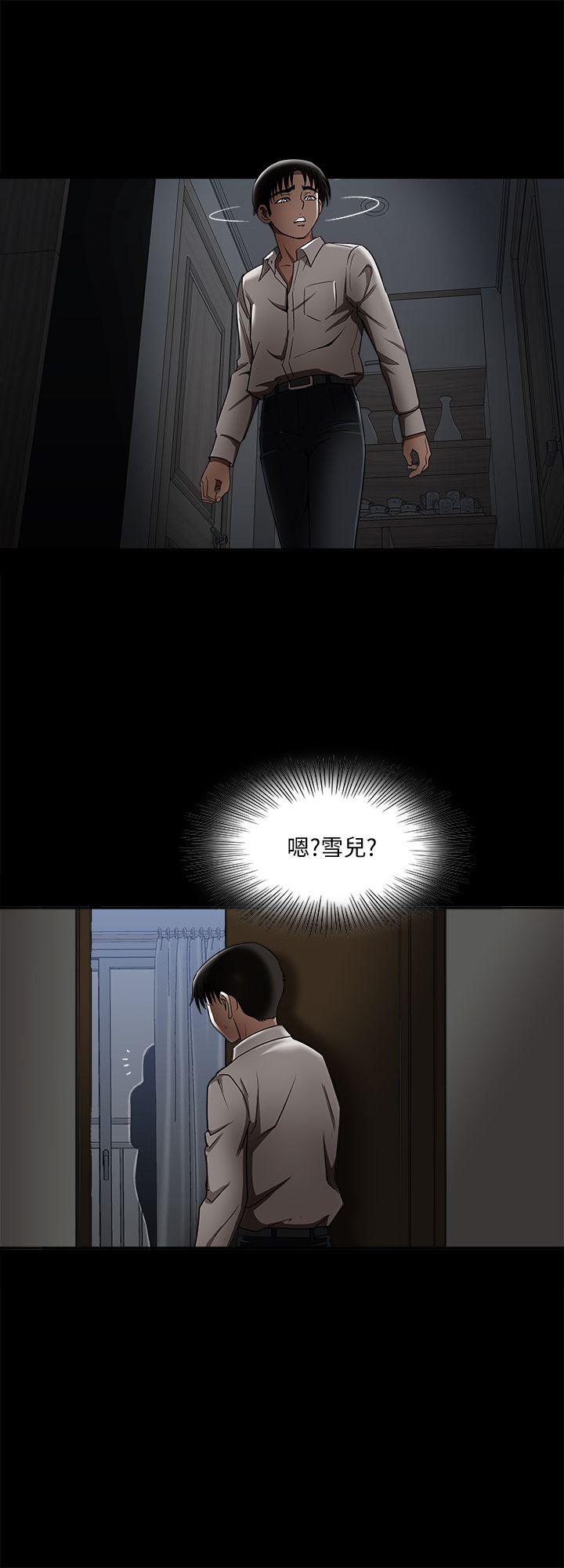 别人的老婆 第8話-睡著也有感覺的女人 第25页