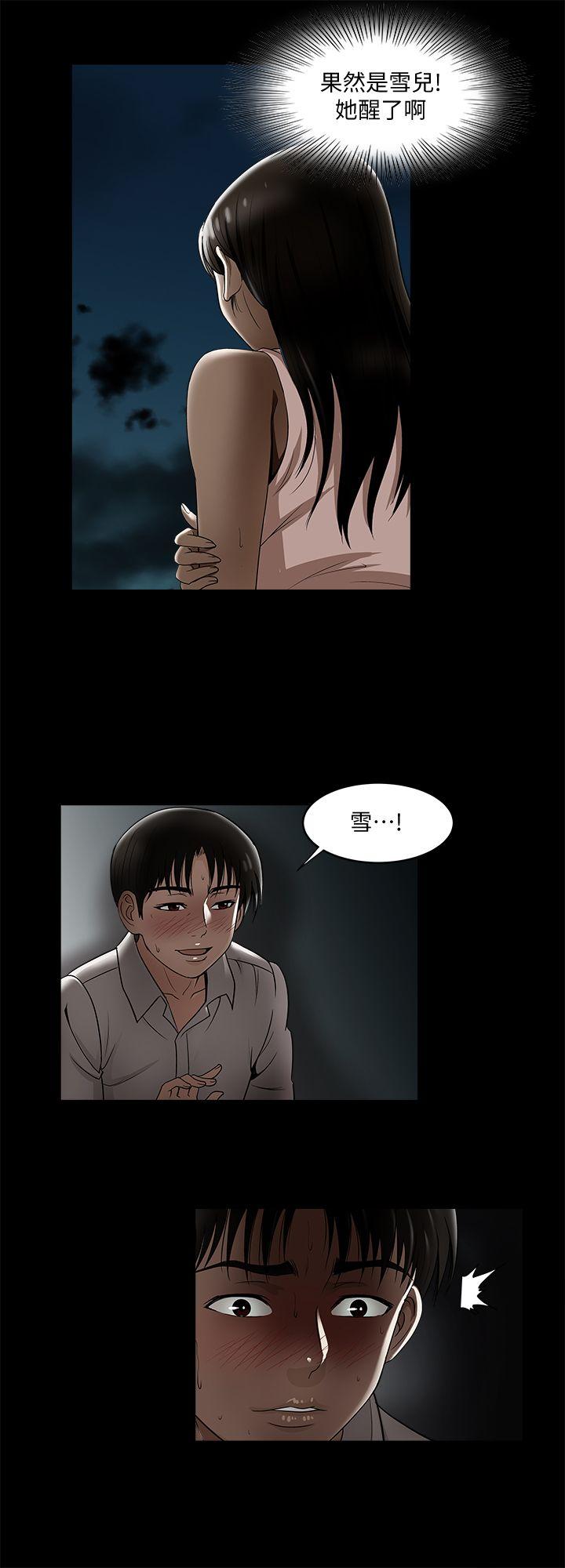 别人的老婆 第8話-睡著也有感覺的女人 第26页