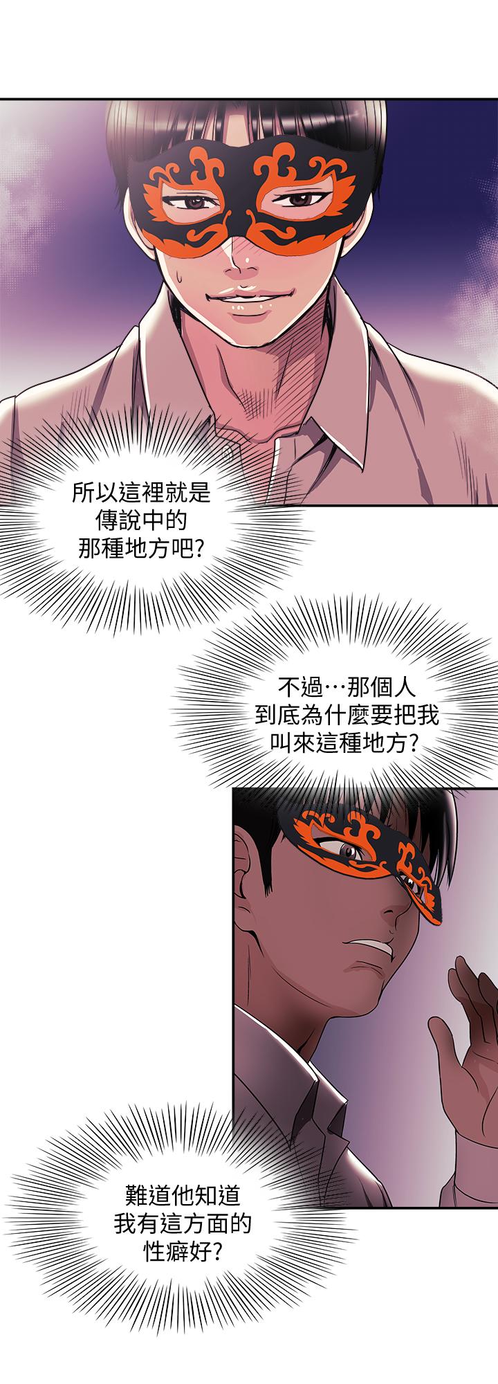 别人的老婆 第94話(第2季)-面熟的女王 第19页