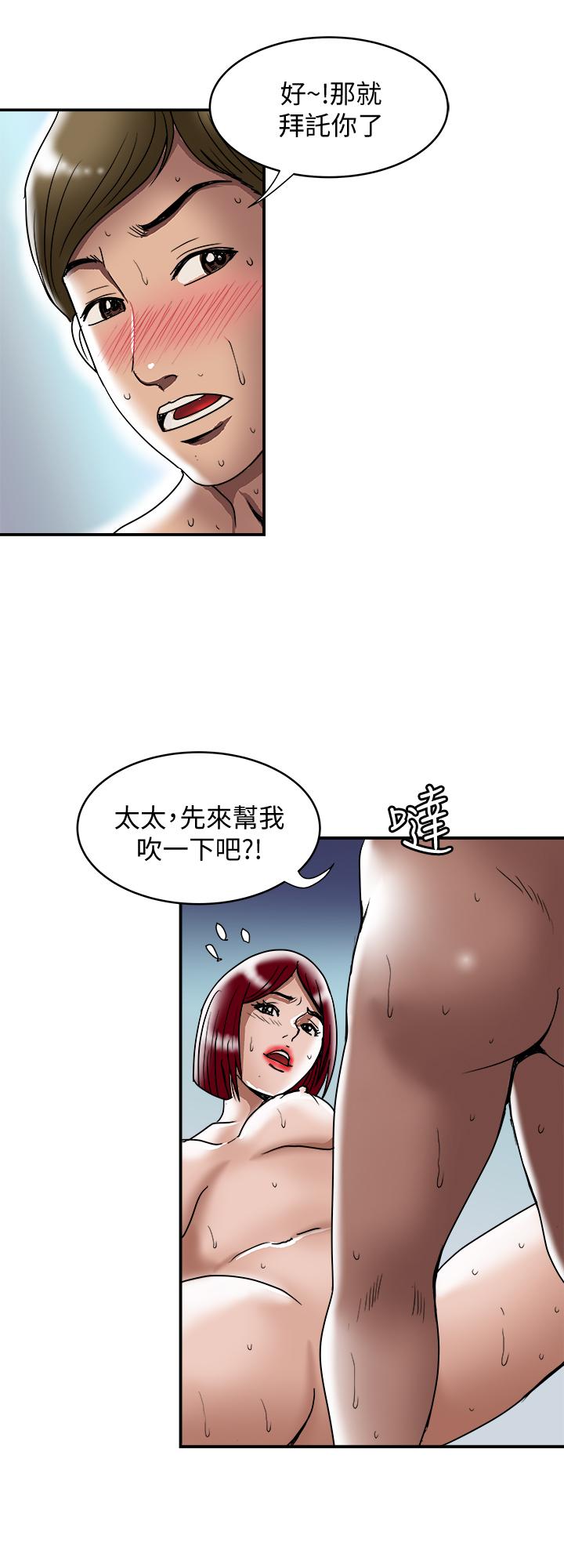别人的老婆 第94話(第2季)-面熟的女王 第9页
