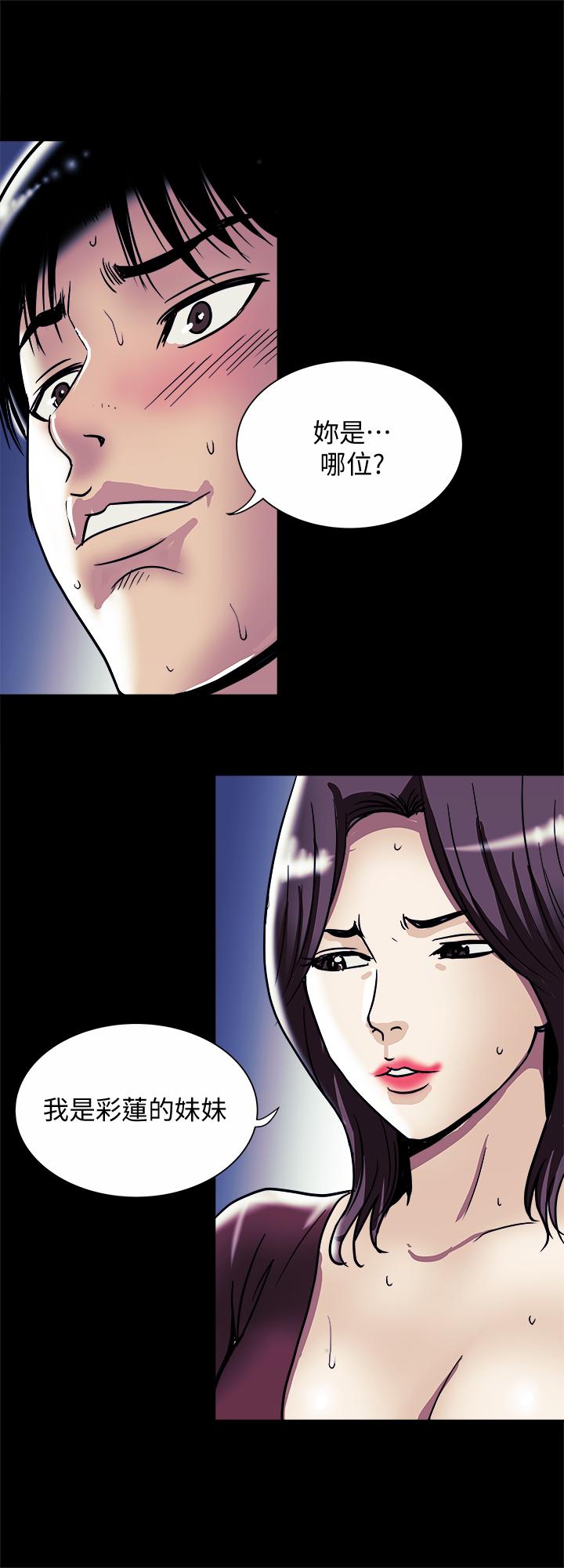 别人的老婆 第95話(第2季)-大受打擊的宇赫 第2页