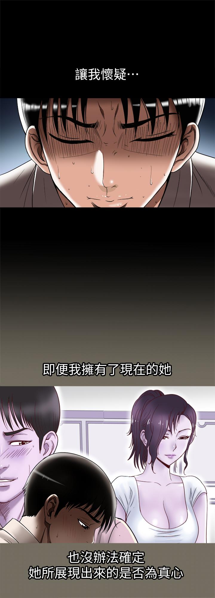 别人的老婆 第96話(第2季)-日漸加深的疑慮 第2页