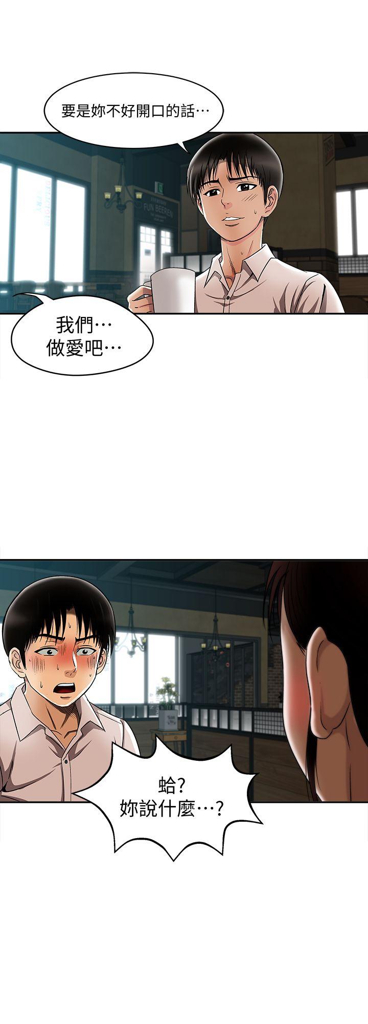 别人的老婆 第9話-對別的男人發情的母狗 第15页