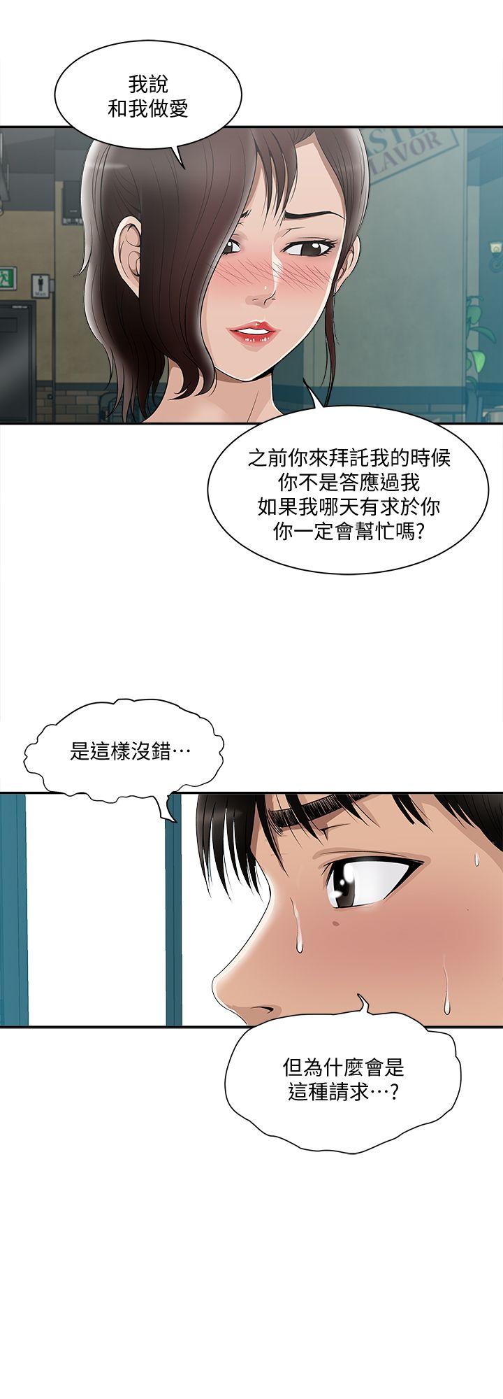 别人的老婆 第9話-對別的男人發情的母狗 第16页