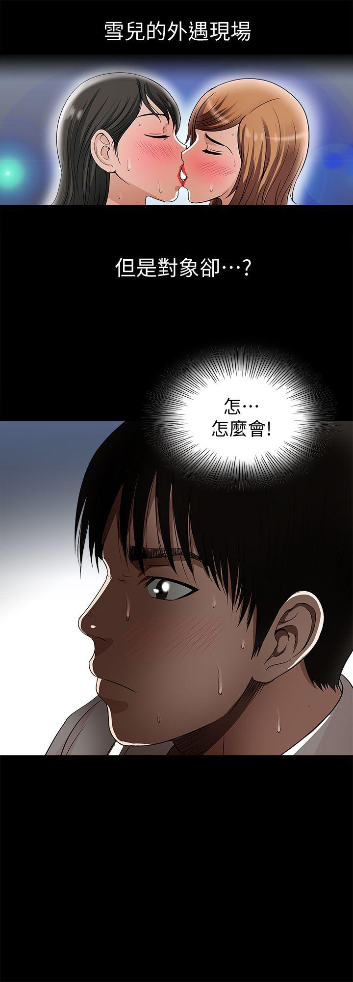 别人的老婆 第9話-對別的男人發情的母狗 第4页