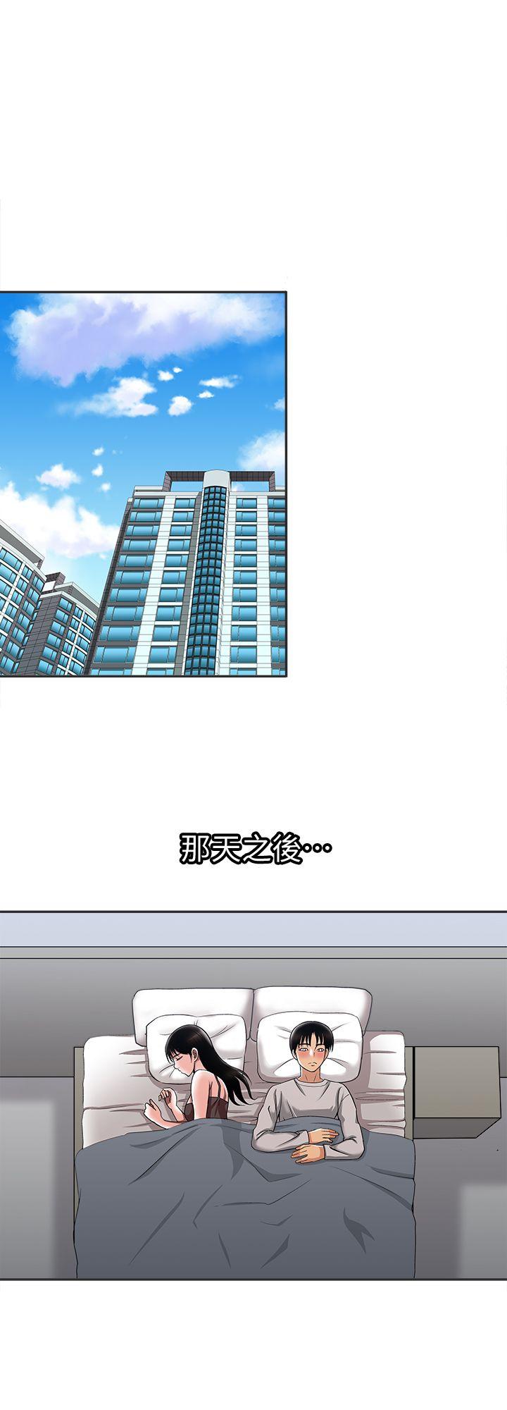 别人的老婆 第9話-對別的男人發情的母狗 第7页