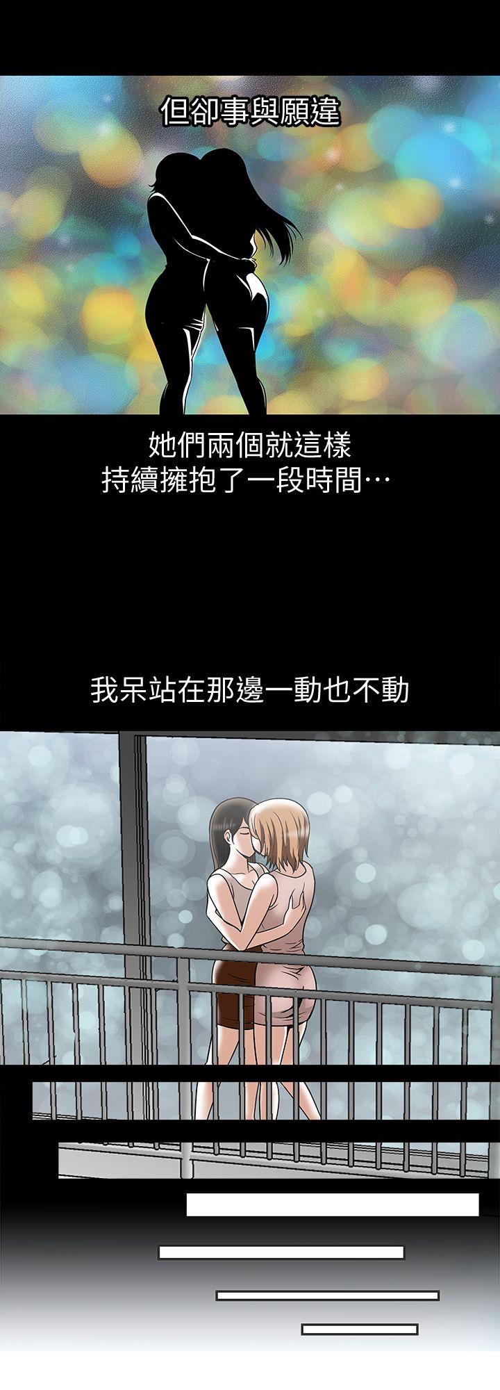 别人的老婆 第9話-對別的男人發情的母狗 第6页