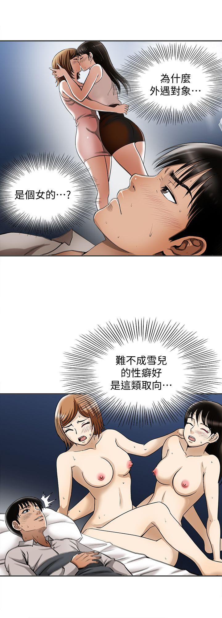 别人的老婆 第9話-對別的男人發情的母狗 第9页