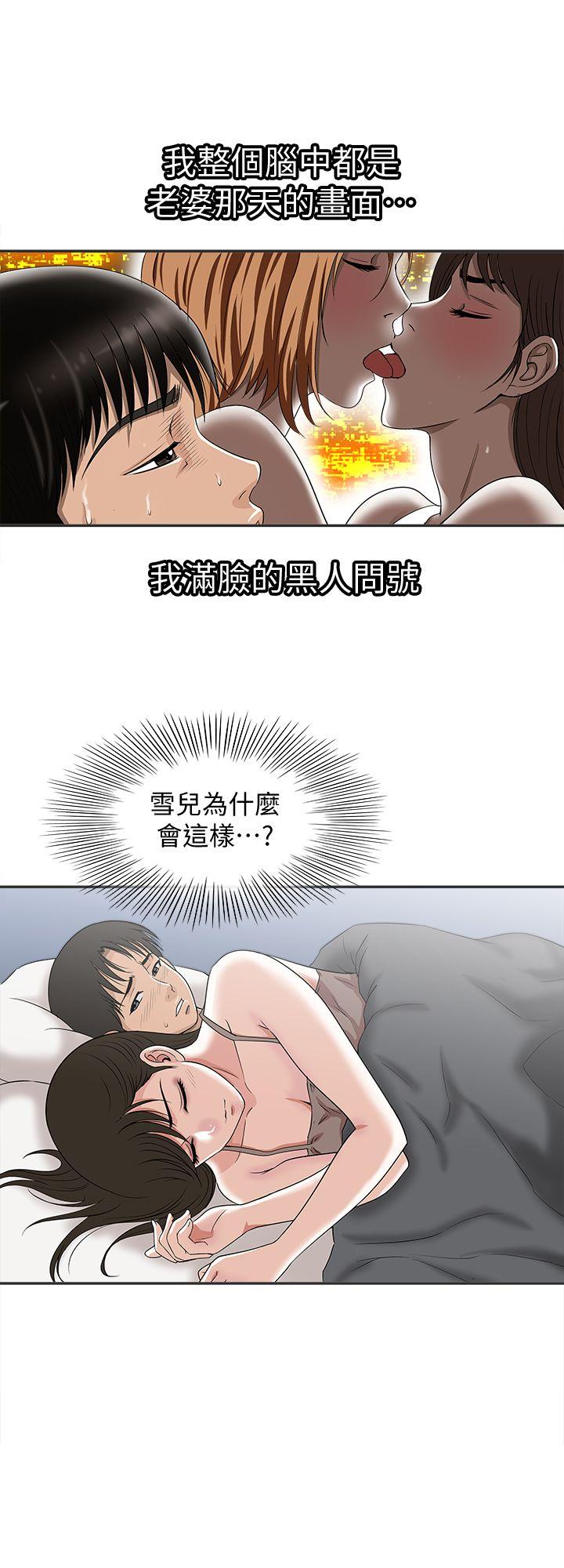 别人的老婆 第9話-對別的男人發情的母狗 第8页