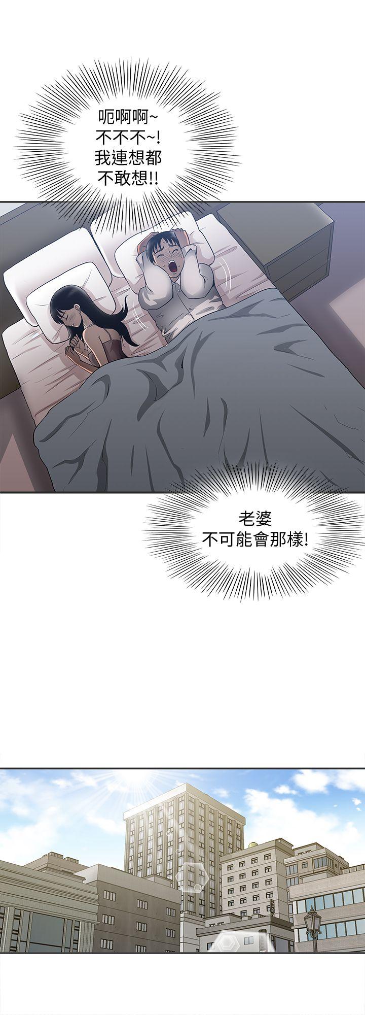 别人的老婆 第9話-對別的男人發情的母狗 第10页