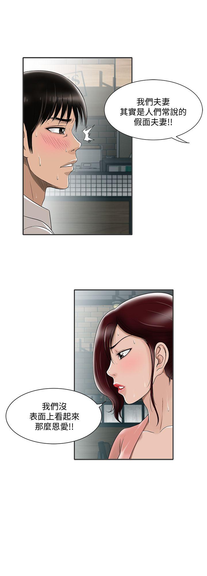 别人的老婆 第9話-對別的男人發情的母狗 第19页