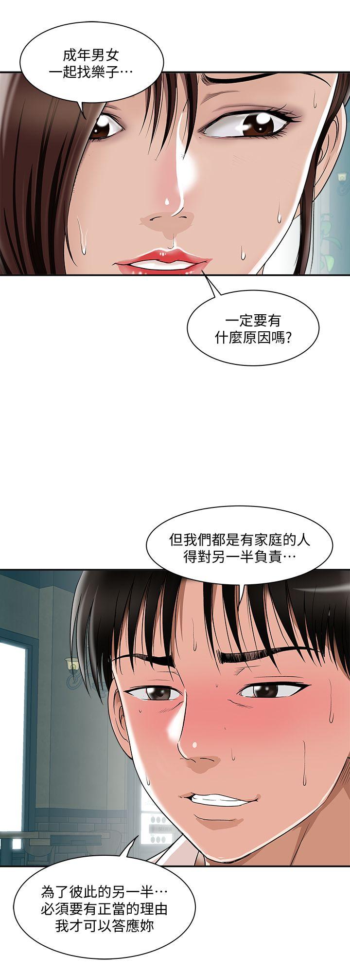 别人的老婆 第9話-對別的男人發情的母狗 第17页
