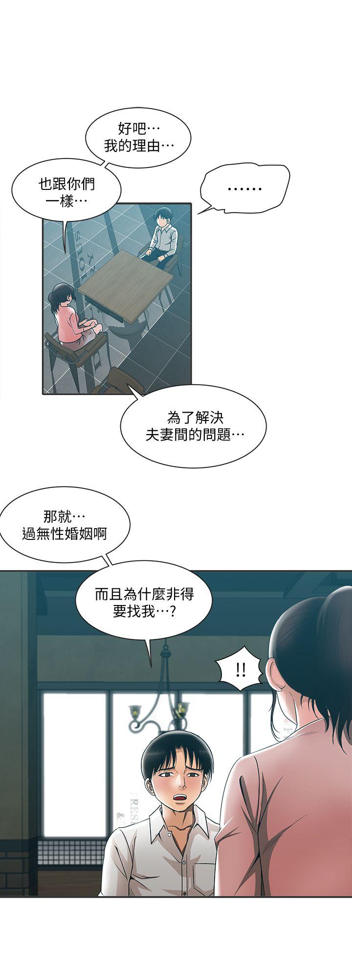 别人的老婆 第9話-對別的男人發情的母狗 第18页