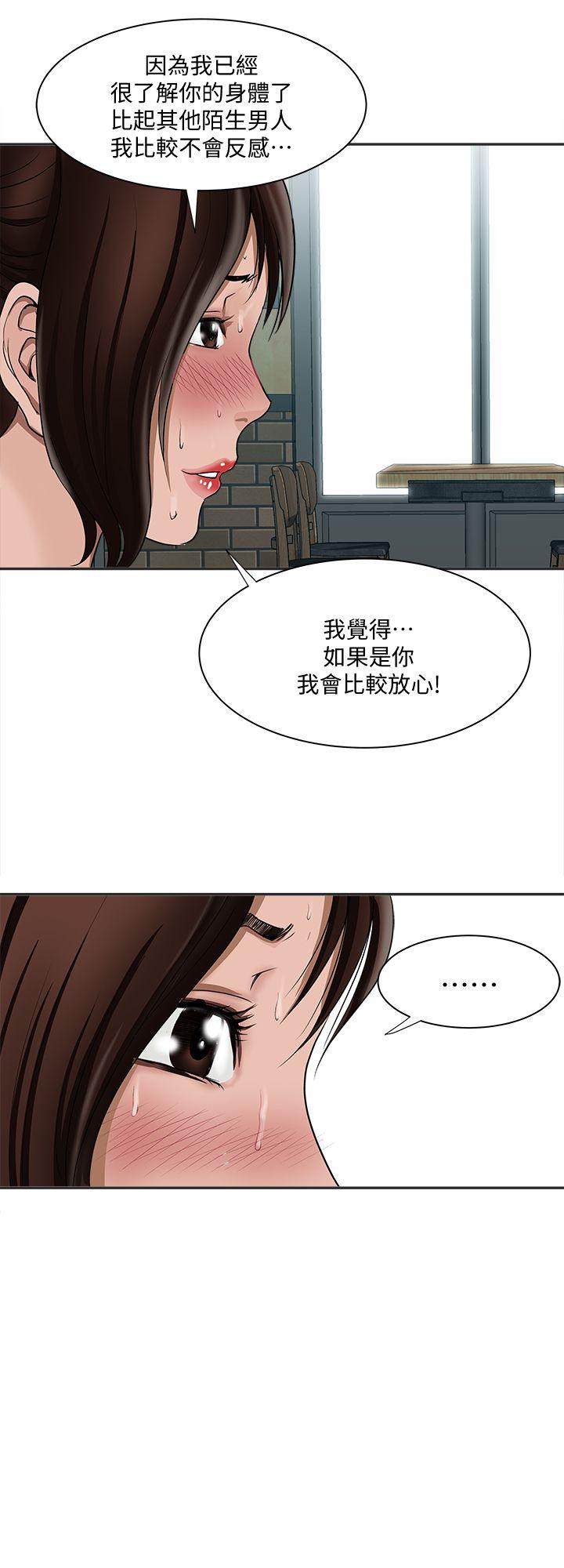 别人的老婆 第9話-對別的男人發情的母狗 第25页