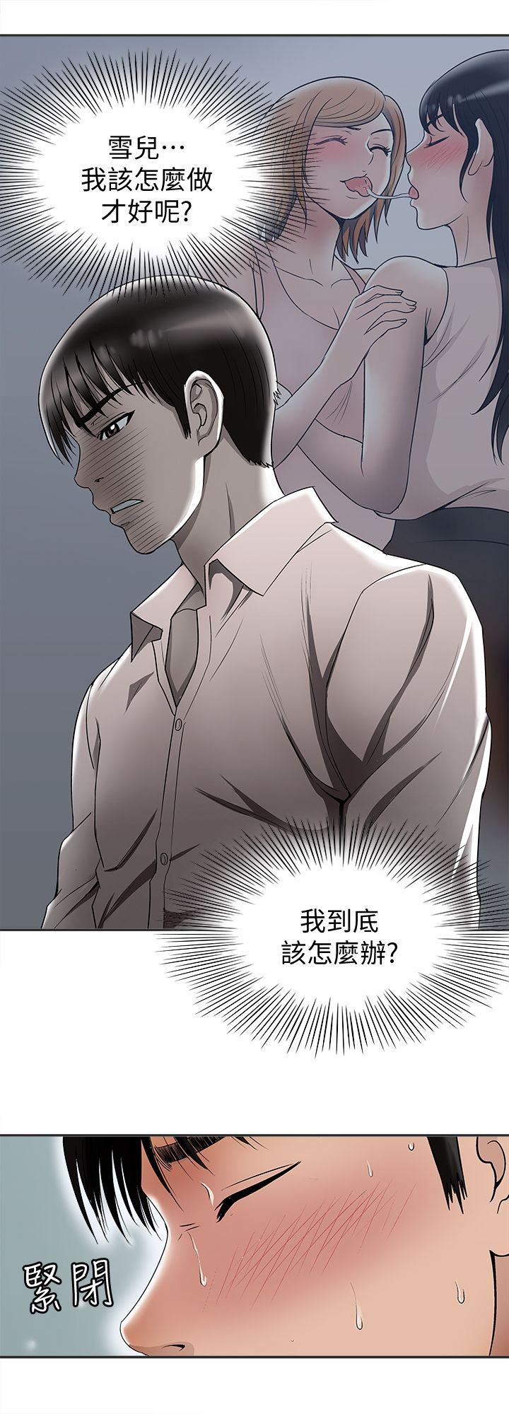 别人的老婆 第9話-對別的男人發情的母狗 第27页