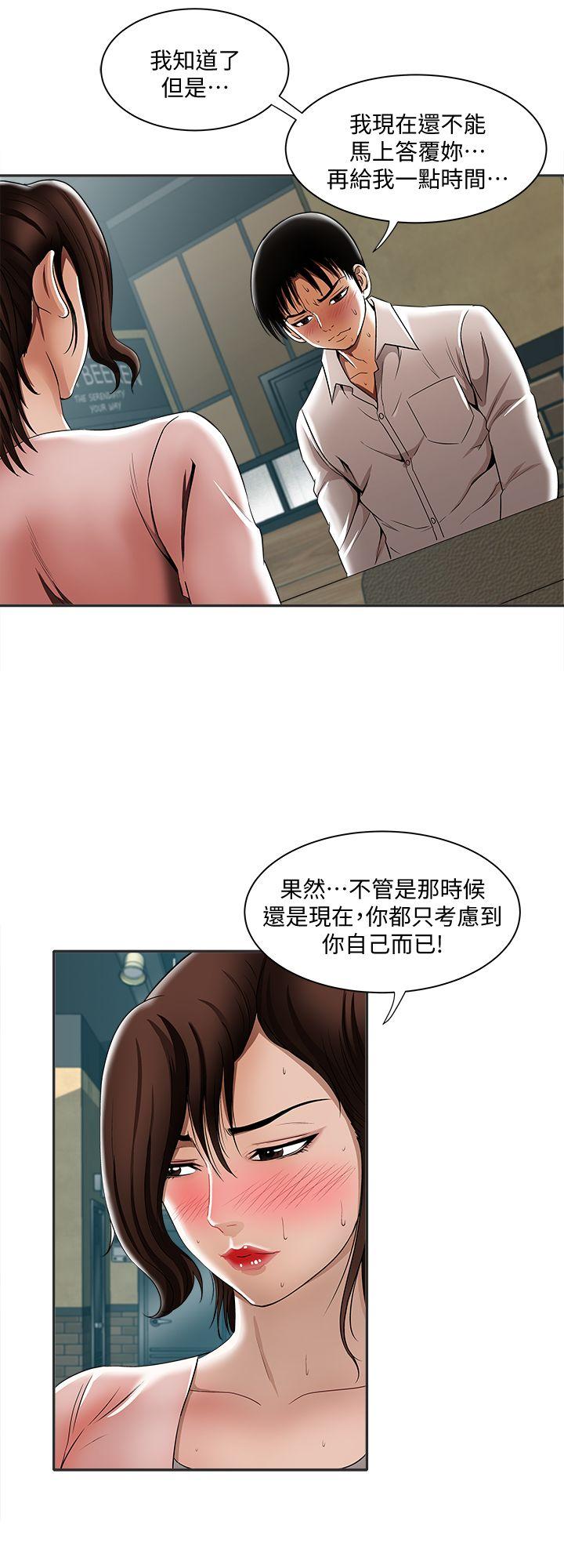 别人的老婆 第9話-對別的男人發情的母狗 第28页