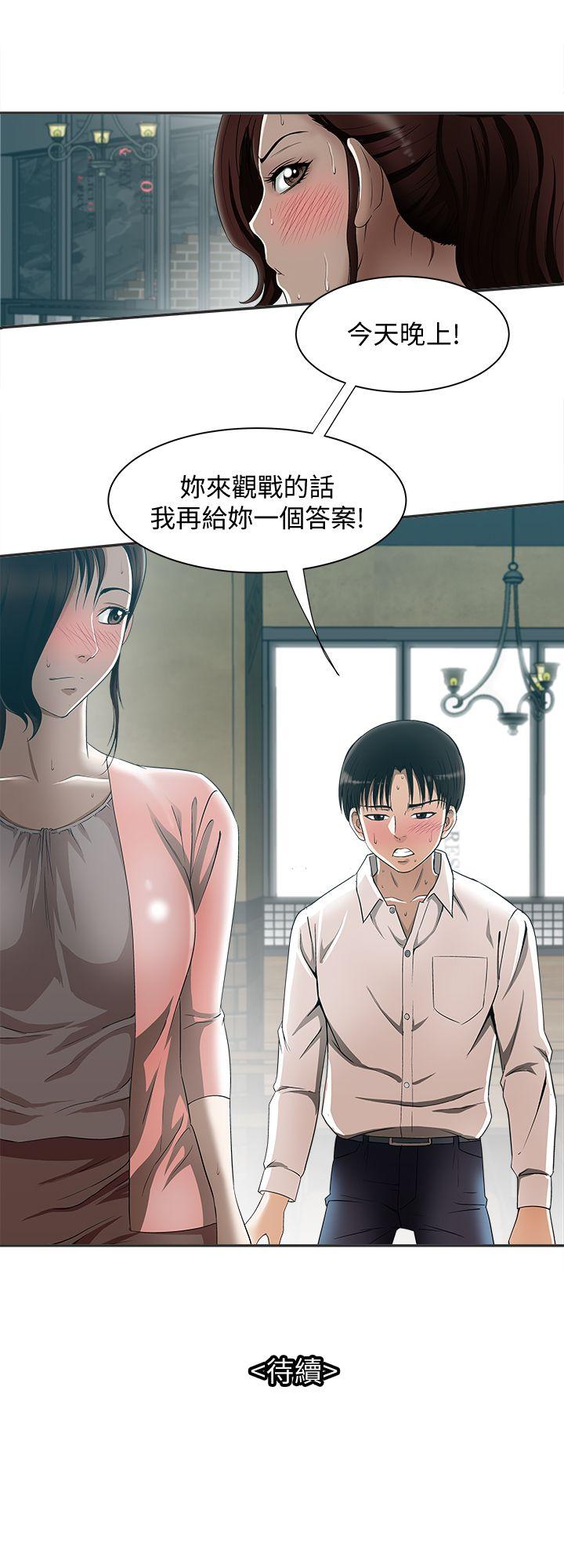别人的老婆 第9話-對別的男人發情的母狗 第31页