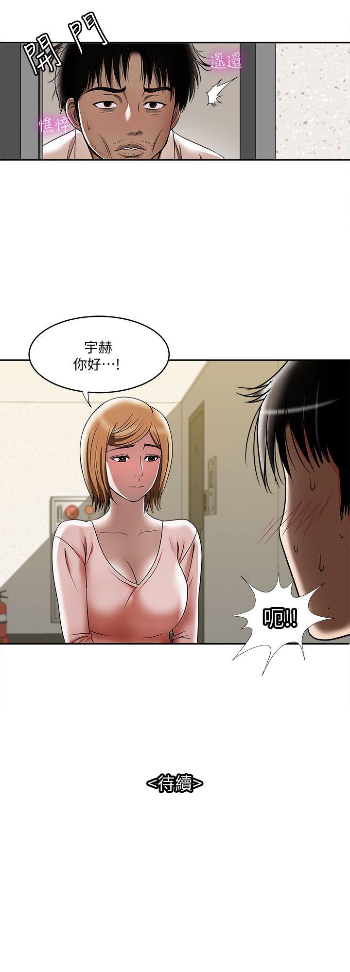 别人的老婆 第11話-下落不明的雪兒 第31页