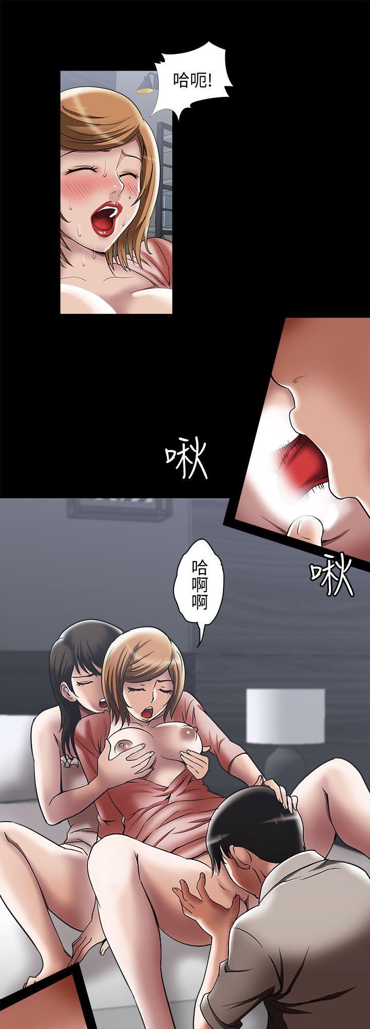 别人的老婆 第13話-老公派來的陌生男子 第9页