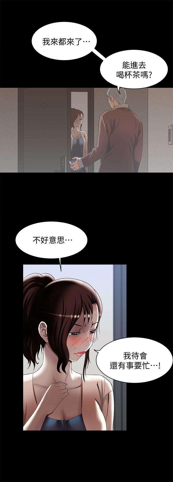 别人的老婆 第13話-老公派來的陌生男子 第20页