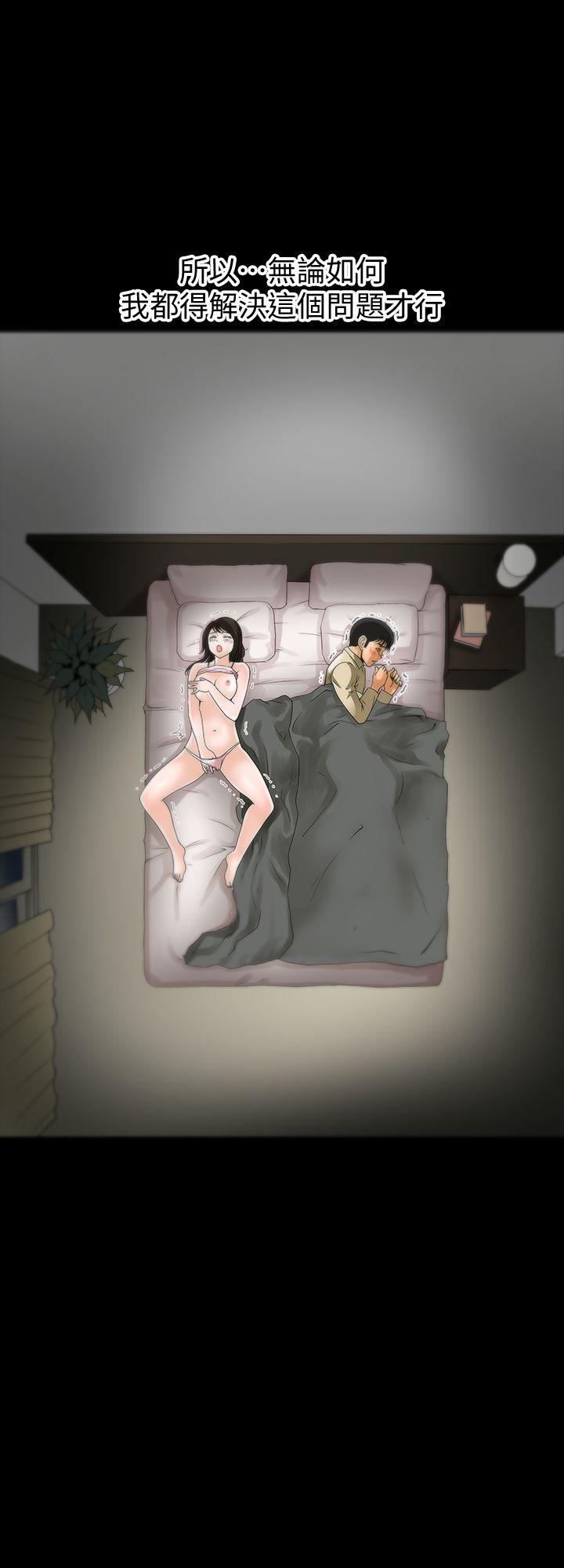 别人的老婆 第1話-硬不起來的原因 第19页