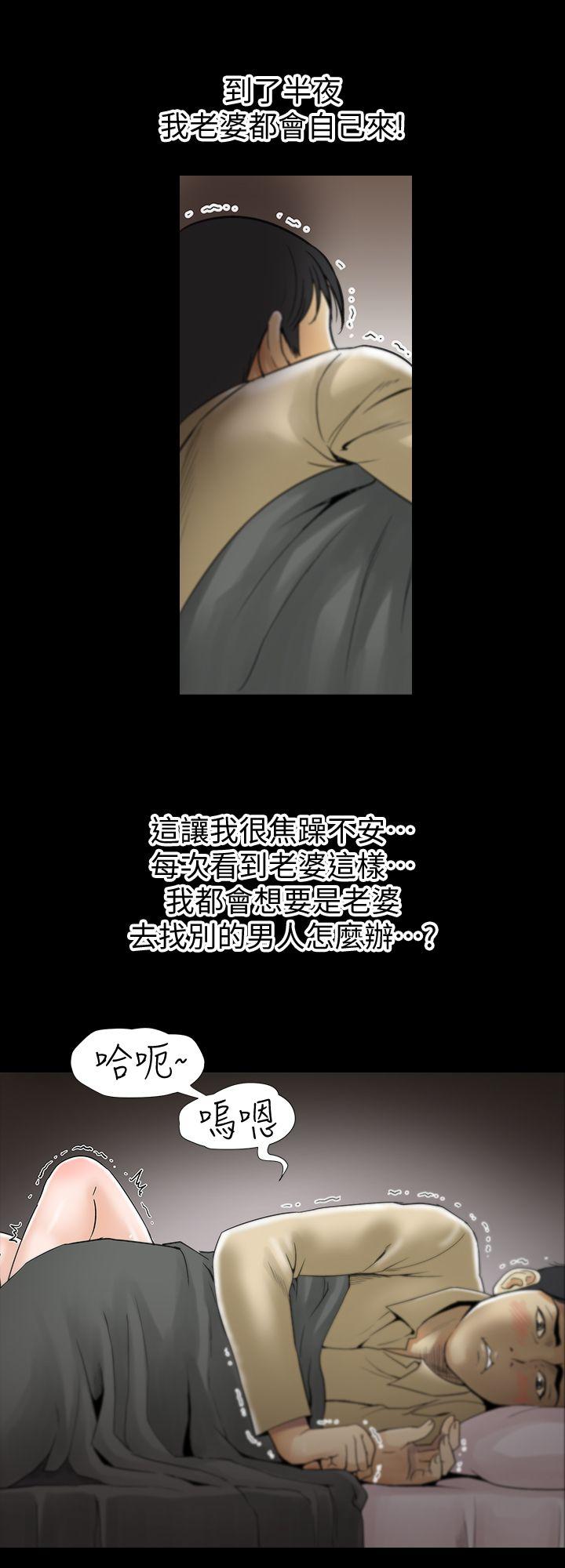 别人的老婆 第1話-硬不起來的原因 第18页