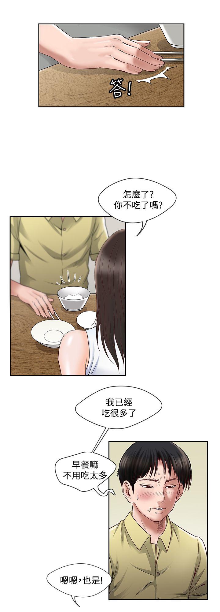 别人的老婆 第1話-硬不起來的原因 第22页