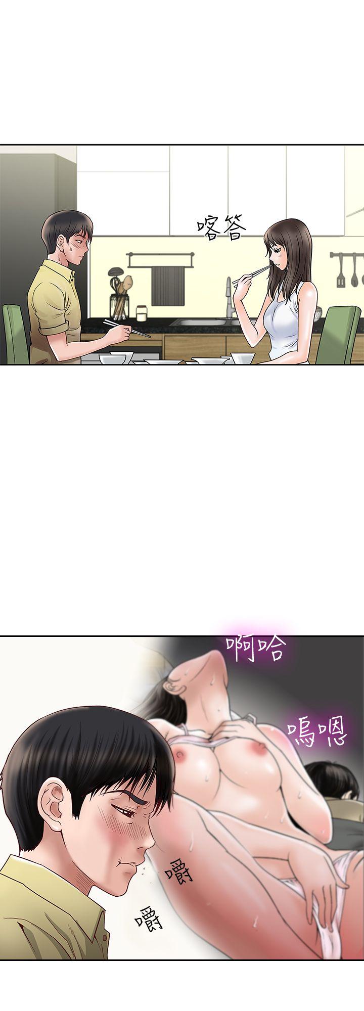 别人的老婆 第1話-硬不起來的原因 第21页