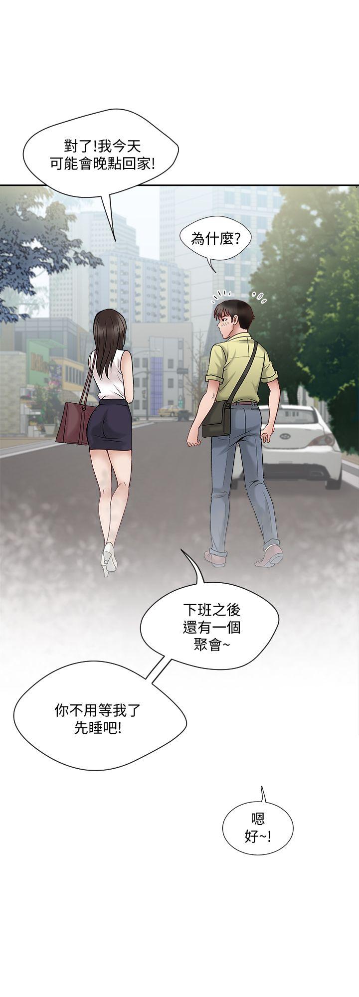 别人的老婆 第1話-硬不起來的原因 第33页