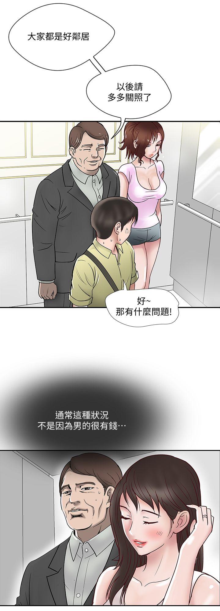 别人的老婆 第1話-硬不起來的原因 第25页