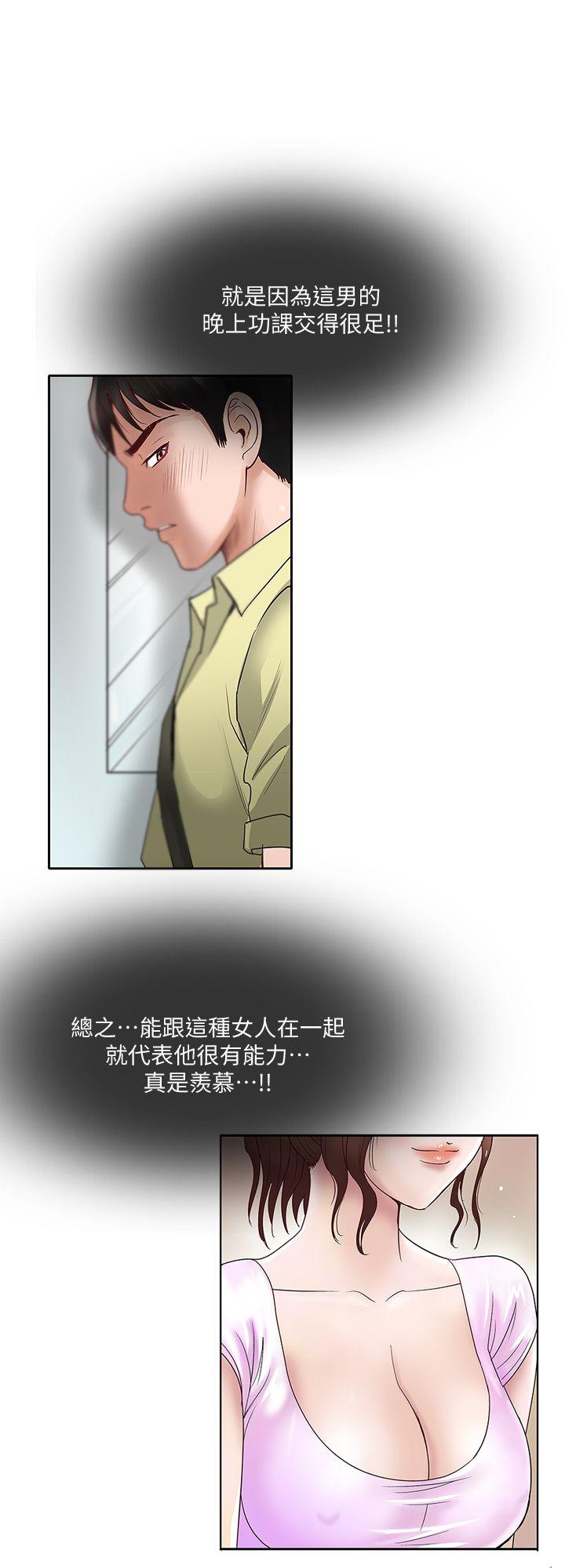 别人的老婆 第1話-硬不起來的原因 第27页