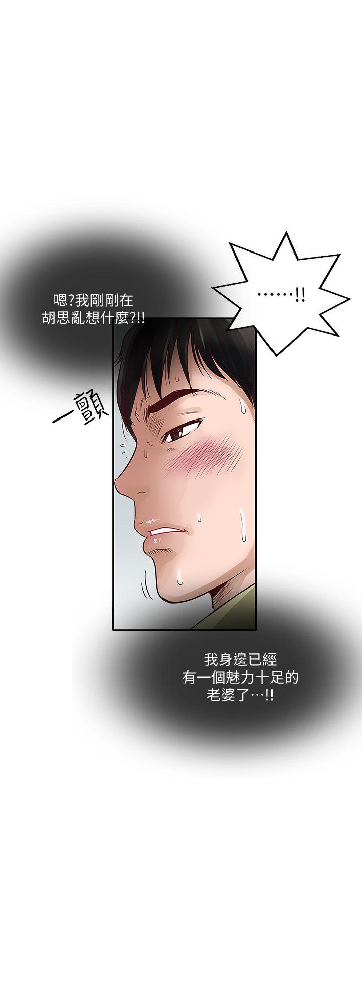 别人的老婆 第1話-硬不起來的原因 第28页