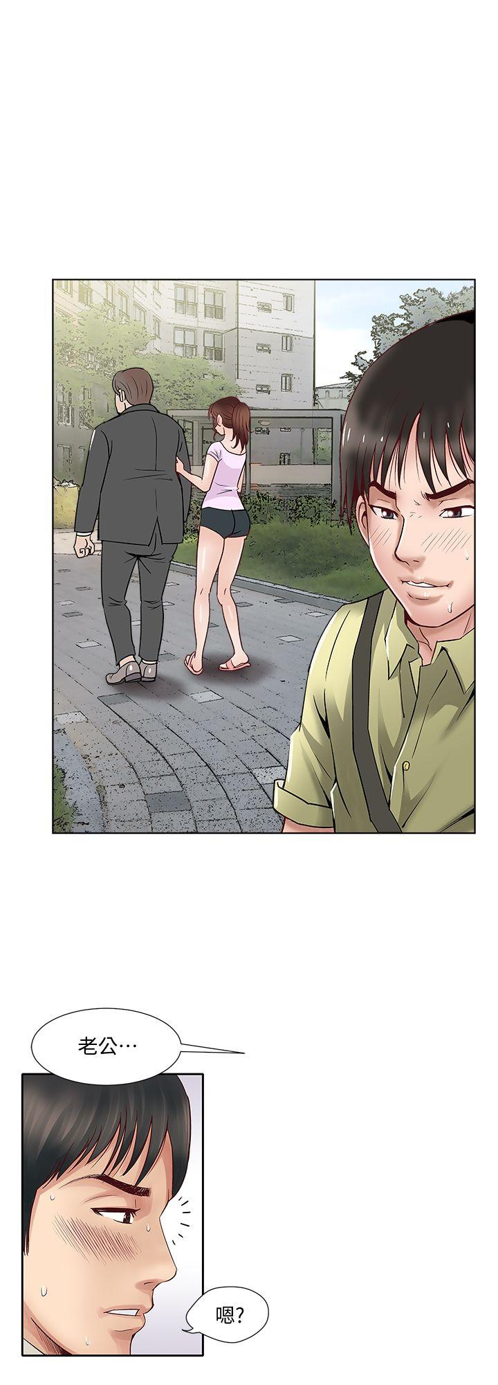 别人的老婆 第1話-硬不起來的原因 第29页