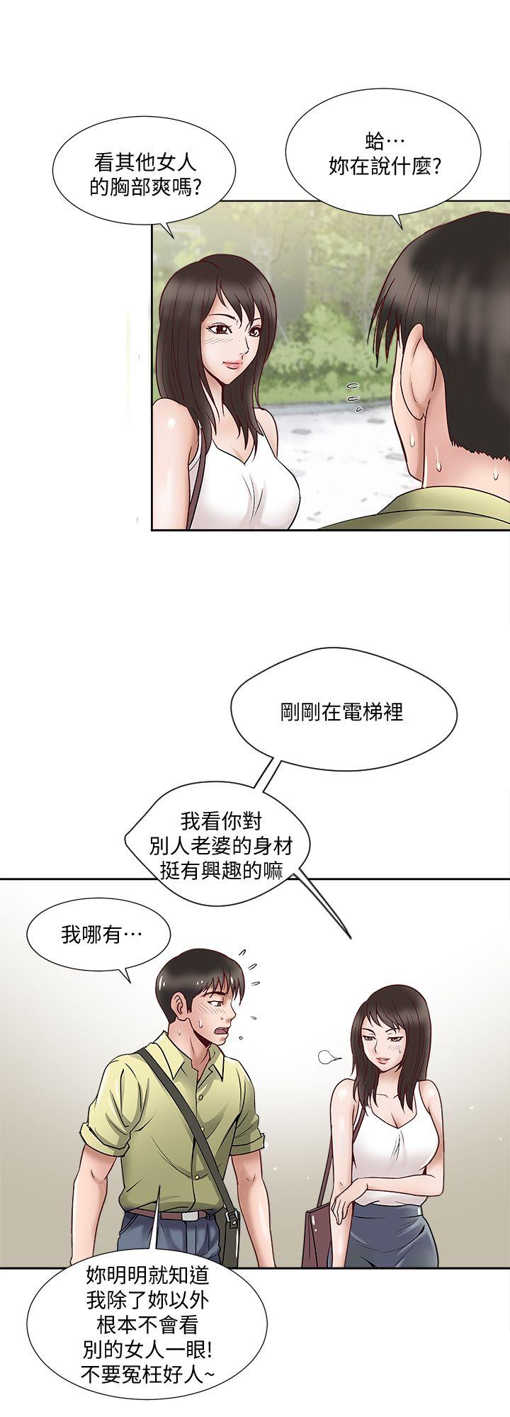 别人的老婆 第1話-硬不起來的原因 第30页