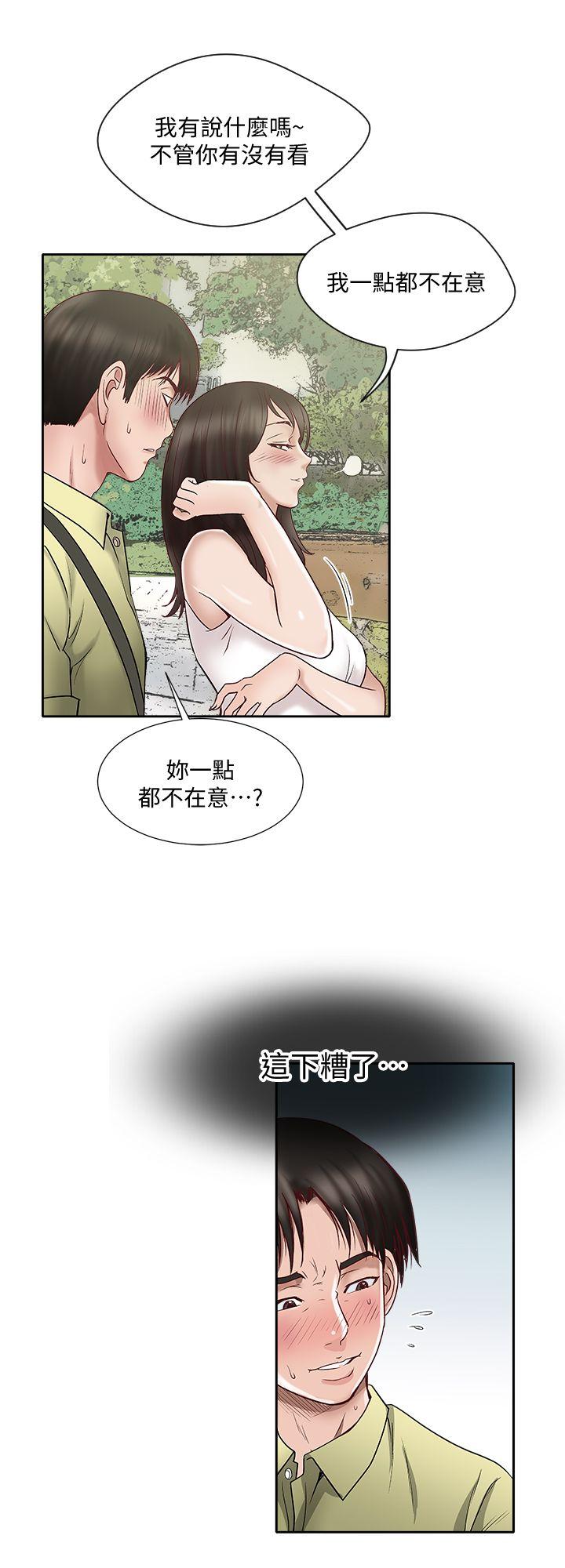 别人的老婆 第1話-硬不起來的原因 第31页