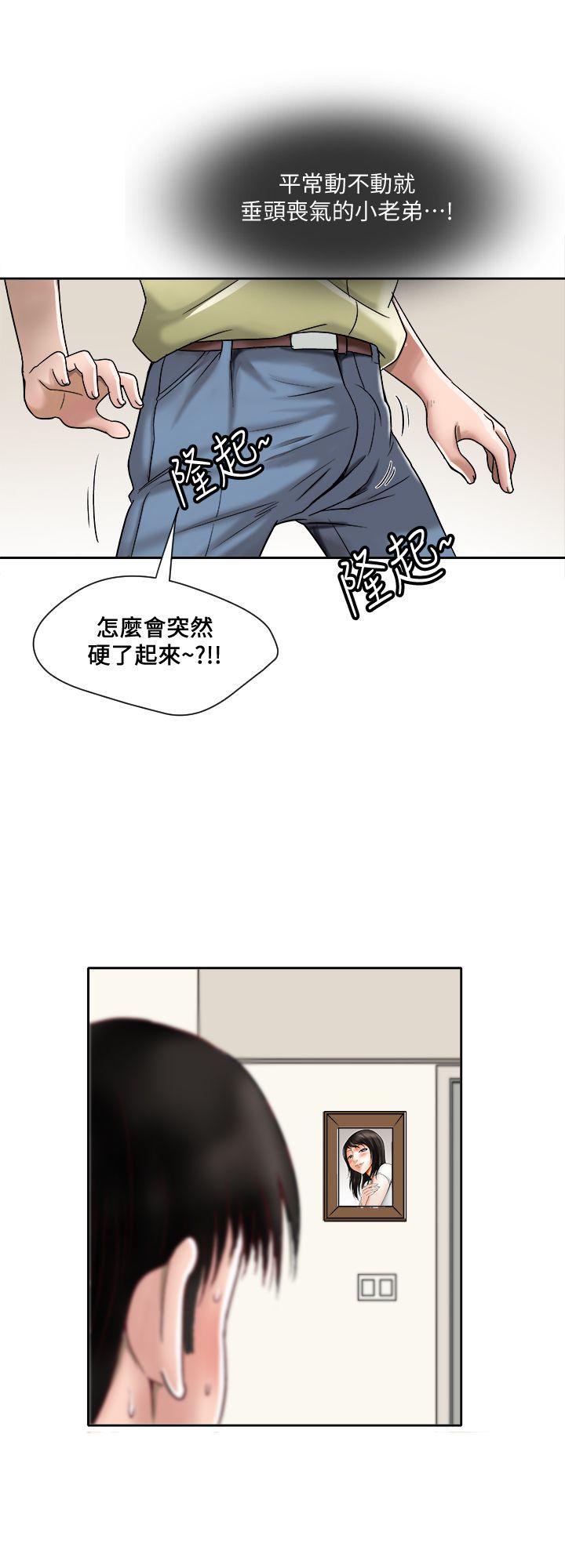 别人的老婆 第1話-硬不起來的原因 第46页