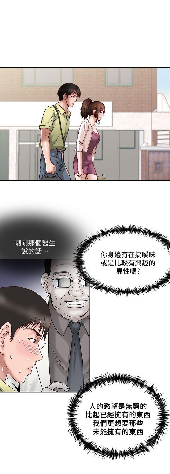 别人的老婆 第1話-硬不起來的原因 第42页