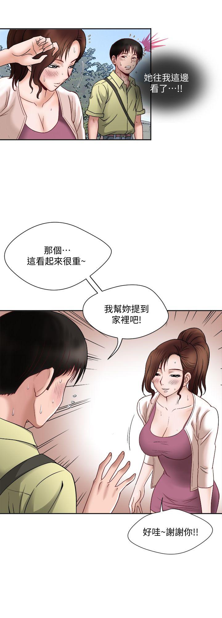 别人的老婆 第1話-硬不起來的原因 第41页
