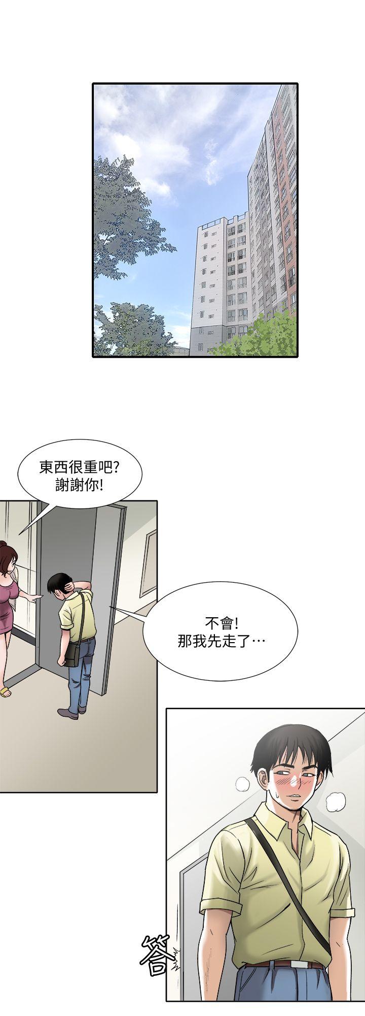 别人的老婆 第1話-硬不起來的原因 第44页