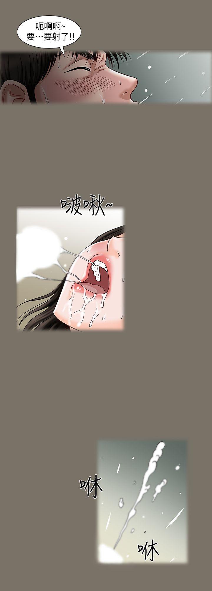 别人的老婆 第1話-硬不起來的原因 第52页