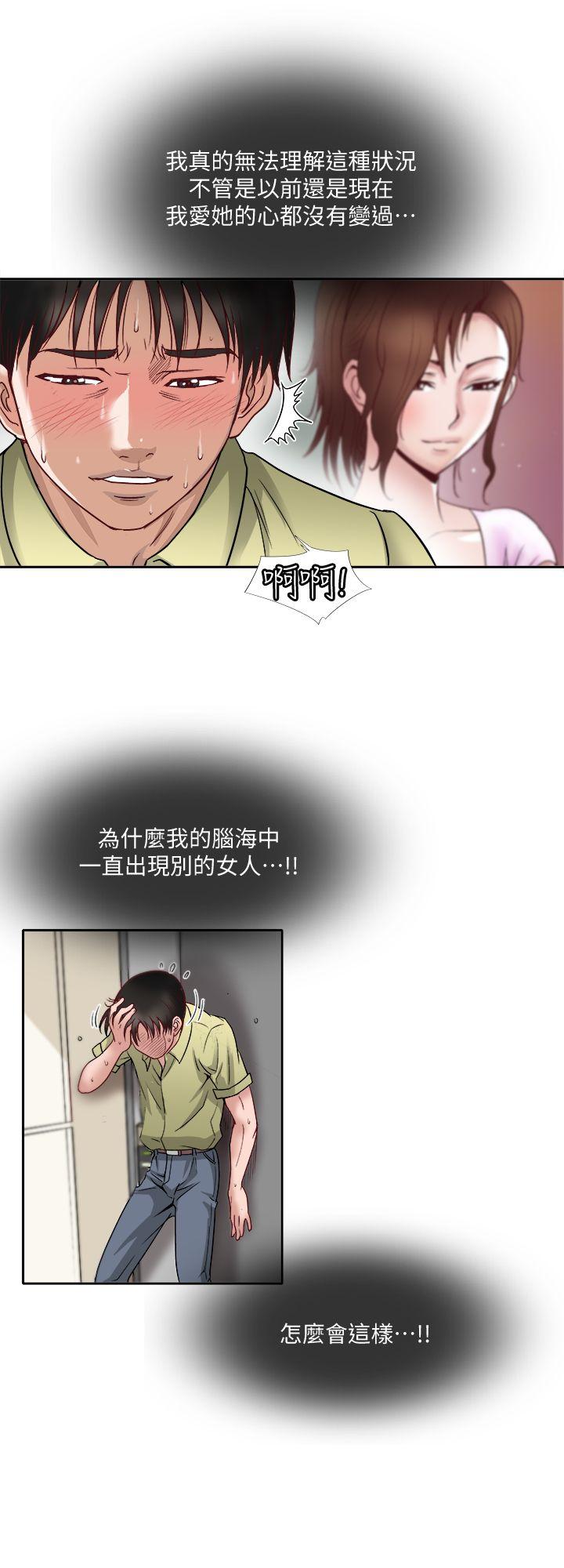 别人的老婆 第1話-硬不起來的原因 第55页