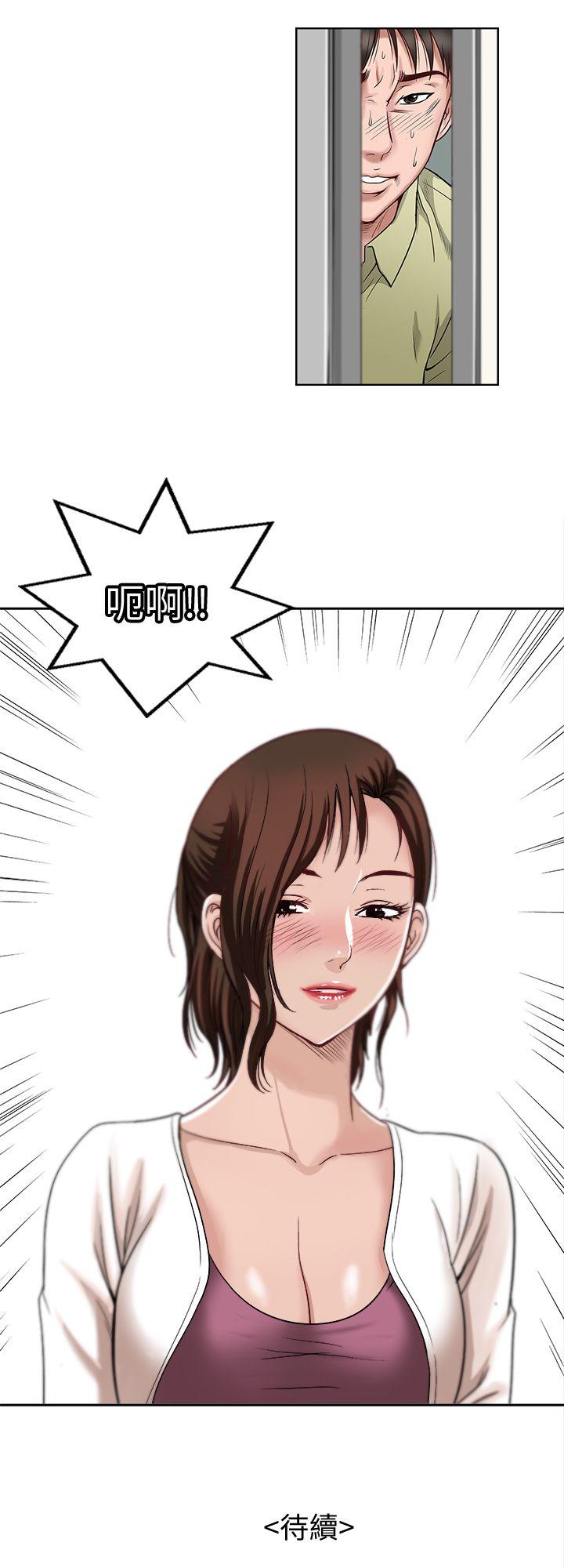 别人的老婆 第1話-硬不起來的原因 第57页