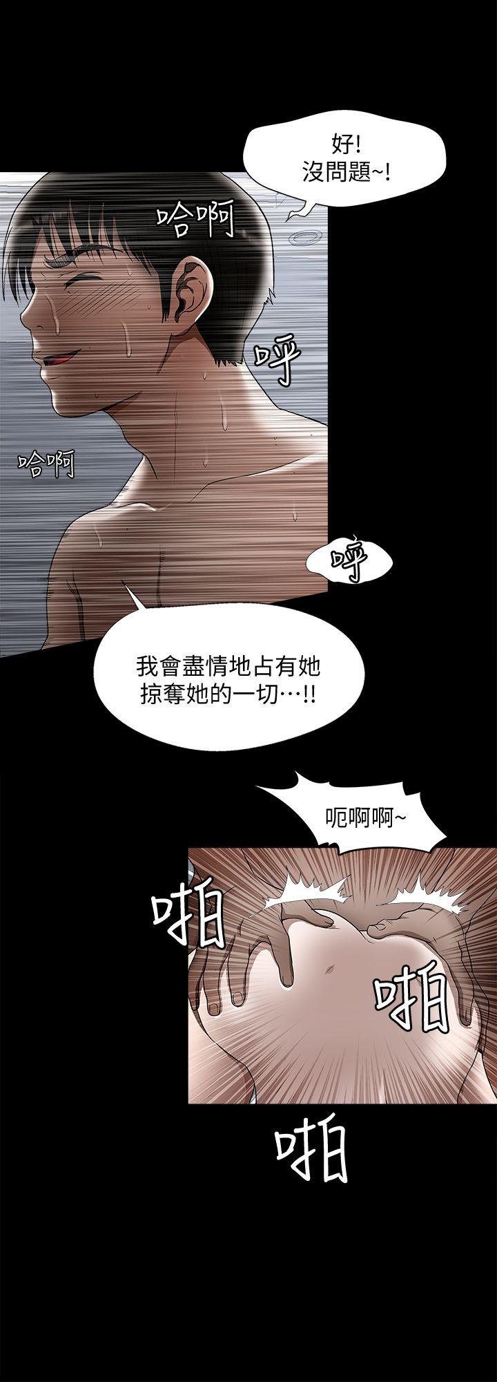 别人的老婆 第14話-極致的快樂 第16页