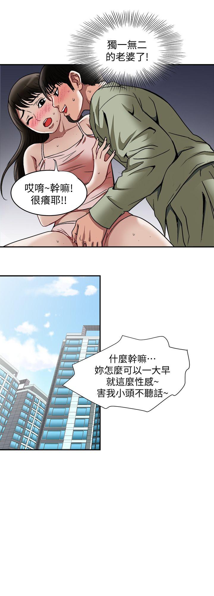 别人的老婆 第17話-老婆身上沒有的滋味 第6页