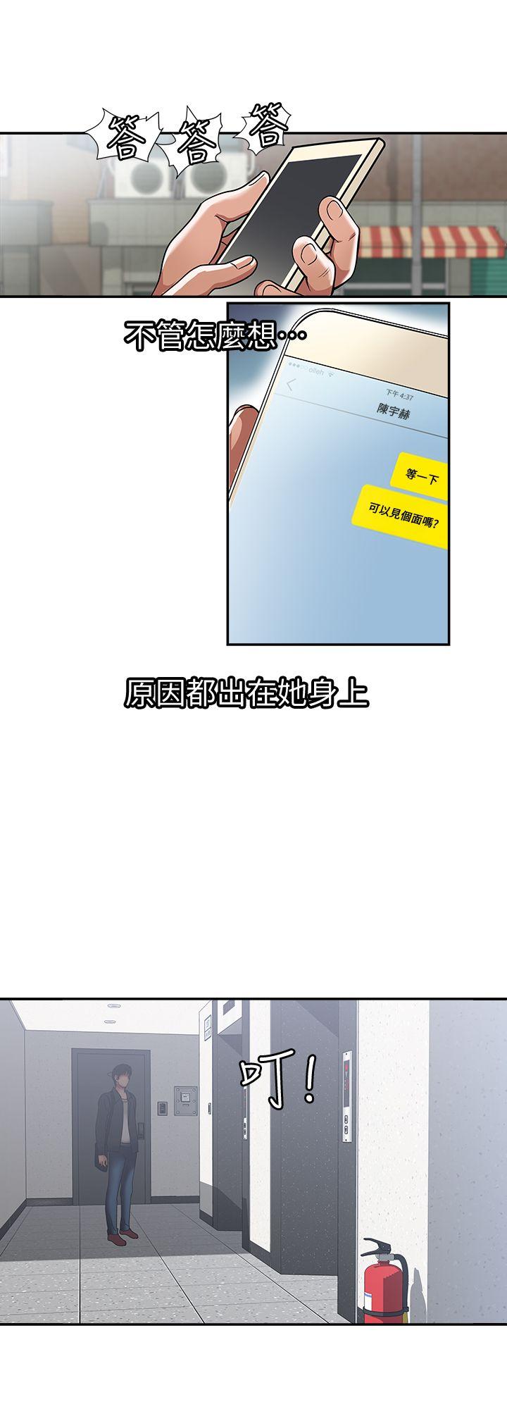 别人的老婆 第17話-老婆身上沒有的滋味 第9页